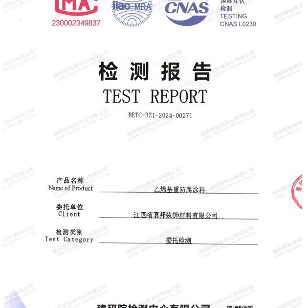 厦门重防腐地坪,厦门超强耐腐蚀涂料产品图2