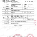 厦门重防腐地坪,厦门超强耐腐蚀涂料-缩略图3