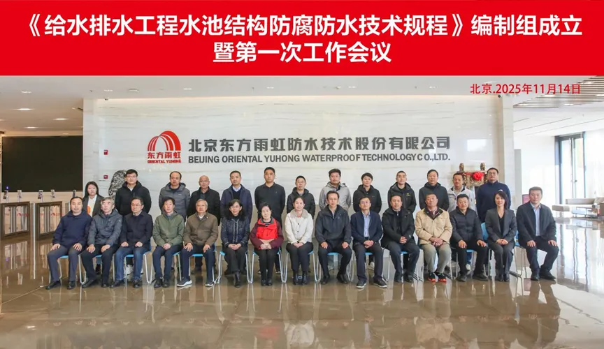 厦门安特佳防腐地坪公司受邀参编《给水排水工程水池结构防腐防水技术规程》国家团体标准